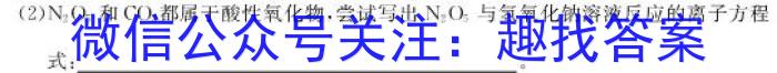 q青桐鸣 河南省2024届普通高等学校招生全国统一考试 青桐鸣高三联考(10月)化学