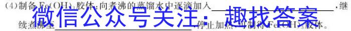 q炎德英才·名校联考联合体2024届高三第三次联考化学