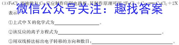 【精品】安徽省2023-2024学年度上学期九年级第二次教学质量检测化学