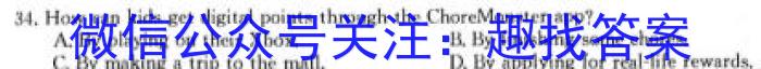 陕西省2023年秋季学期高一期中考试（241224Z）英语