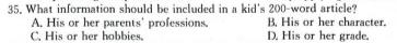 山西省2023-2024学年度八年级期中考试11月联考英语试卷答案