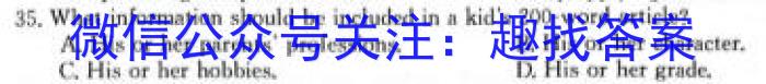 四川省2023-2024学年度高一年级11月期中考试英语试题答案