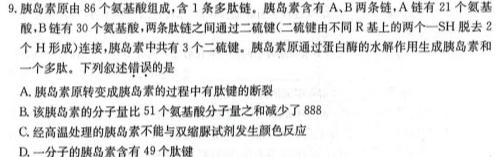 贵州省贵阳市南明区2023-2023学年度第一学期九年级期中质量监测生物