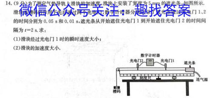 江西省瑞昌市2023-2024学年度上学期九年级期中考试试卷q物理