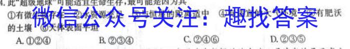 吉林省"通化优质高中联盟”2023~2024学年度高一上学期期中考试(24-103A)&政治