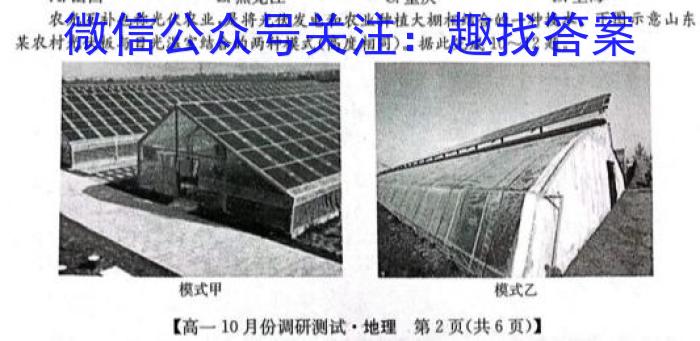 智ZH河南省2024年中招押题冲刺卷(二)&政治