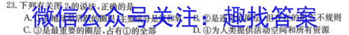 ［辽宁大联考］辽宁省2023-2024学年第二学期高二年级期末考试（591）地理.试题