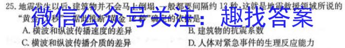 2023年赣州市十八县(市、区)二十三校高二期中联考(24-124B)&政治