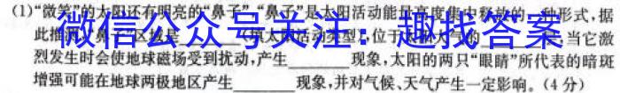 哈尔滨市20024年九年级复习情况调研(一)&政治