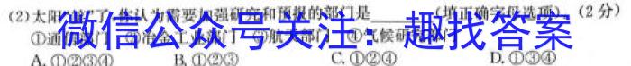 山西省吕梁市2023-2024学年七年级期末质量检测&政治