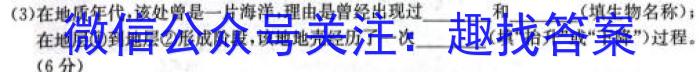 [师大名师金卷]2024年陕西省初中学业水平考试模拟卷(五)5&政治