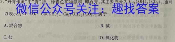 f衡水金卷先享题2023-2024高三一轮复习夯基卷(辽宁)一化学