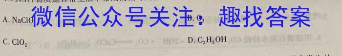 q兵团地州学校2023-2024学年高三年级第一学期期中联考化学