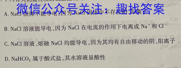 f陕西省2023-2024年学年度八年级第一学期期中学业水平测试化学