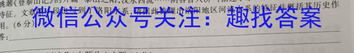 [今日更新]衡水金卷先享题·月考卷 2023-2024学年度上学期高二年级三调考试语文