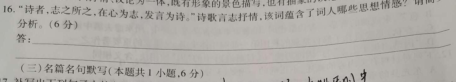 [今日更新]河南省信阳市2025届八年级质量调研（期中考试）语文试卷答案