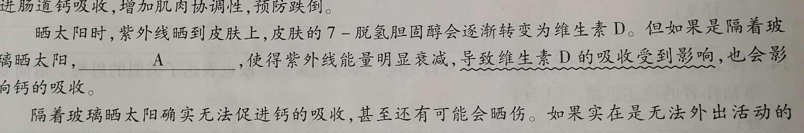 [今日更新]山西省2023~2024学年第一学期八年级期中学业诊断语文试卷答案