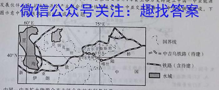 超级全能生·名校交流2024届高三第二次联考(4089C)【LL】&政治