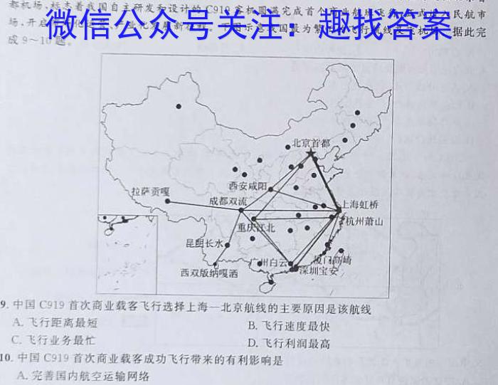 "2024年全国普通高等学校招生统一考试·A区专用 JY高三模拟卷(一)&政治