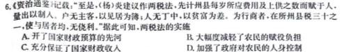 江西省2024届高三10月联考（10.30）历史