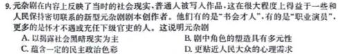 贵州省六盘水市2024届高三年级第一次阶段性监测(24-62C)历史