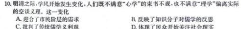 【精品】陕西省2023~2024学年度九年级第一学期期中阶段测试卷思想政治