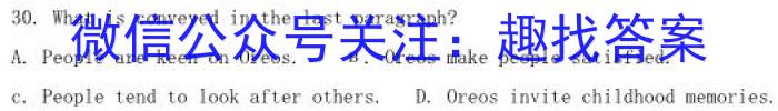 2023年秋季学期广西示范性高中高二期中联合调研测试英语