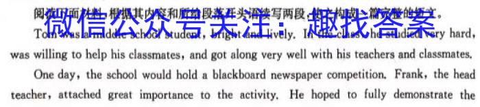吉林省"通化优质高中联盟”2023~2024学年度高二上学期期中考试(24-103B)英语