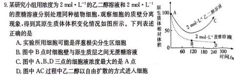 2023-2024学年辽宁省高一选科调考第二次联考生物