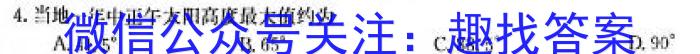 湘东九校高三年级2023年11月联考联评&政治