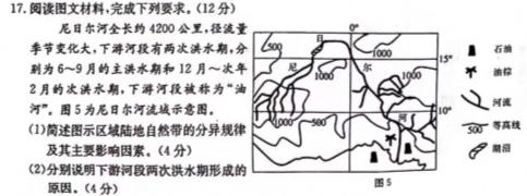 河北省保定市2023-2024学年度第一学期九年级期末质量检测地理试卷l