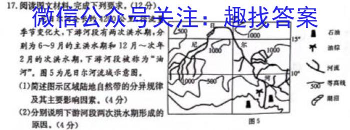 江西省2023-2024年度八年级上学期高效课堂（二）&政治