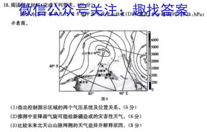 2024届安徽九年级无标题试题卷(二)(5月)&政治