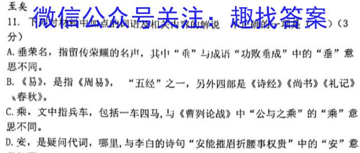 河南省2023-2024学年度上学期高三阶段性考试语文