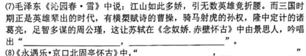 ［甘肃大联考］甘肃省2023-2024学年高一年级期中检测（11月）语文试卷 答案