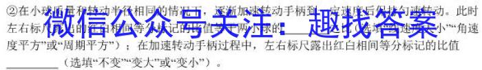 湘豫名校联考 2023年11月高三一轮复习诊断考试(二)q物理