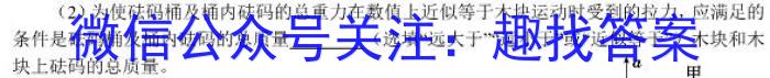 ［广东大联考］广东省2023-2024学年度高二年级上学期期中考试（10月）f物理