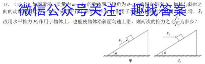 2023~2024学年山西省高三10月联考(24-146C)物理`