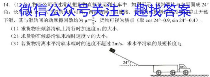 ［河南大联考］河南省2024届高三年级上学期10月联考f物理