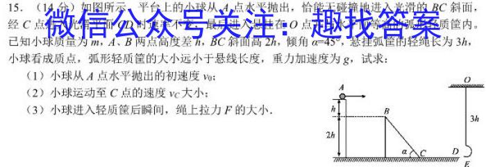 ［吉林一调］吉林市普通中学2023-2024学年度高中毕业班第一次调研测试物理`