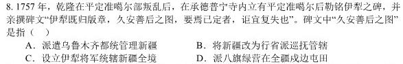 云南师大附中2023-2024学年高一上学期期中考试历史