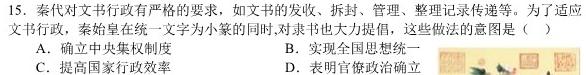 衡中同卷 2023-2024学年度高三一轮复习滚动卷新高考版(三)历史