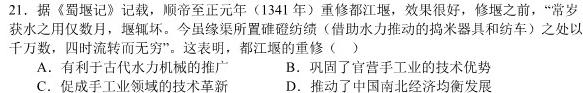 快乐考生 2024届双考信息卷第一辑 新高三摸底质检卷(二)历史