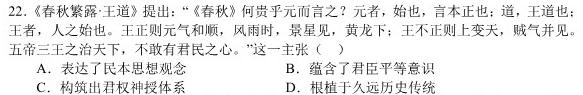 江西省2024届高三11月联考（期中考试）政治s