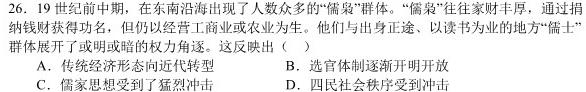 安徽省2023-2024学年九年级上学期教学质量调研(12月)思想政治部分