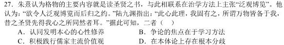 【精品】衡水金卷先享题2023-2024学年度高三一轮复习夯基卷(贵州专版)二思想政治