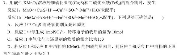 12024新高考单科综合卷(六)化学试卷答案