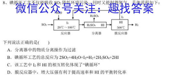 q河北省2023-2024学年第一学期高一年级期中考试化学