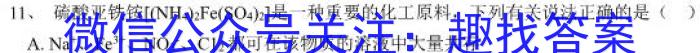 q江苏省2023-2024学年度第一学期高一年级期中学业水平质量监测化学