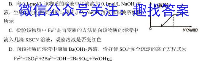 q文博志鸿·河南省2023-2024学年八年级第一学期学情分析二化学